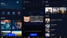 睡眠監(jiān)測v2.8.8高級版