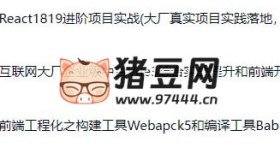 大偉聊前端三套課程