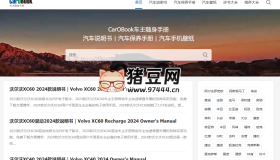 CarOBook車(chē)主隨身手冊(cè)：汽車(chē)保養(yǎng)手冊(cè)、汽車(chē)說(shuō)明書(shū)