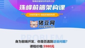 珠峰2024最新前端架構(gòu)課