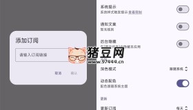 跳開屏廣告 安卓GKD v1.10.0