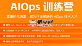 極客時間AIOps訓(xùn)練營