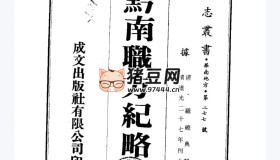 全國各地縣志古籍大合集