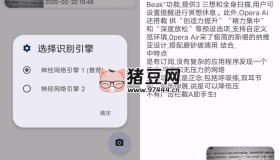 OCR 助手v1.6