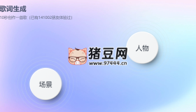 百度歌詞生成器：選場景、人物和心情，AI生成專屬歌詞