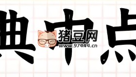 典中點(diǎn)小學(xué)語(yǔ)數(shù)英學(xué)習(xí)資料包