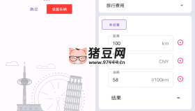 Fuelio 油耗統(tǒng)計v9.9.4