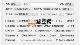 JexChan單文件制作工具v7.0.2.3855