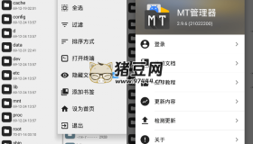 MT管理器v2.18逆向修改神器
