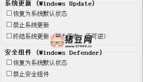 Window 系統(tǒng)更新(WU)&安全組件(WD)一鍵統(tǒng)管v2.16