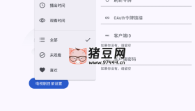 Ghosten Player 視頻播放器v1.5.1