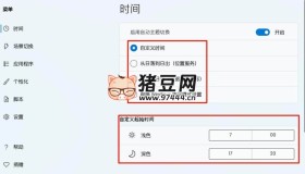 Auto Dark Mode 自動夜間模式v10.4.2.29