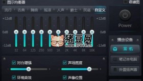 iSurround 音效增強v1.0.0.1