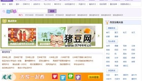 皮皮作文網(wǎng)：一個(gè)專(zhuān)為小學(xué)生提供作文寫(xiě)作資源的網(wǎng)站
