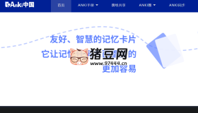 AnkiWeb：Anki Deck共享資源大全，高效記憶工具與免費(fèi)牌組下載指南