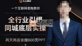 一秋船長：2025全行業(yè)引爆同城底層實操