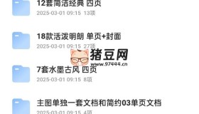 簡歷模板160套合集