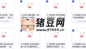 知乎鹽選付費(fèi)文章合集3000篇