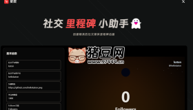 螢數(shù)：精美的社交里程碑動畫生成工具