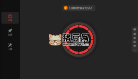 IObit Driver Booster v12.3.0.549便攜版