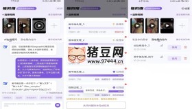 易剪媒v1.0.4 AI批量剪輯