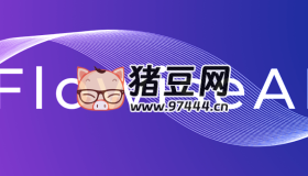 Flowise：一個(gè)開源的低代碼平臺