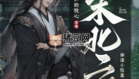 《宋北云》有聲小說 著：伴讀小牧童 播：沐心 1123集完