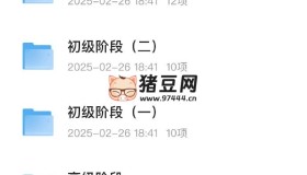 五步法吃透英語聽力