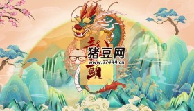 二月二龍?zhí)ь^PPT模板合集