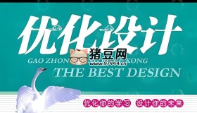 2025版高中同步測(cè)控優(yōu)化設(shè)計(jì) (全九科)