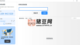 HopToDesk 遠(yuǎn)程控制v1.42.9