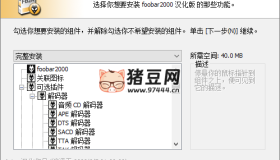 Foobar2000音頻播放器v2.24.2