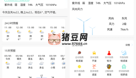 云澗天氣v5.0