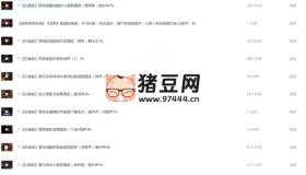助眠直播資源合集