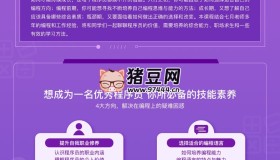 程序員的自我修養(yǎng)與高效學(xué)習(xí)方法