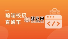 前端校招面試攻略，無懼層層考核，實現(xiàn)Offer零距離