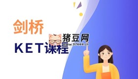 尚方舟劍橋英語指導(dǎo)課