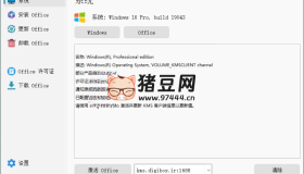 Office Installer安裝工具v1.25中文版