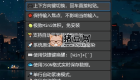 WeClipper 剪貼板助手v0.4.5