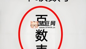 23合1多功能百數(shù)表視頻課