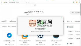 360安全瀏覽器v15.3.6440綠色版