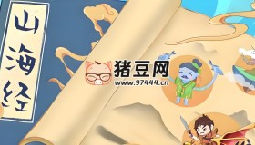 少年得到：從山海經(jīng)讀懂中國神話