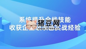 Vue3+Django4全新技術實戰(zhàn)全棧項目