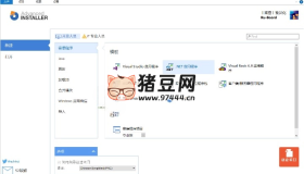 安裝包制作工具v22.5綠色便攜版