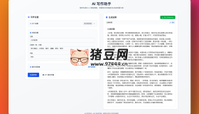 writing-helper：開源AI寫作助手全能工具，提升內(nèi)容創(chuàng)作效率的利器