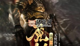 《我是一把魔劍》有聲小說 主播：驟雨驚弦&一筐蘿卜 731集完