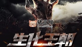 《生化王朝》有聲小說 兩部全 著：捕夢者 播：飛歌流年