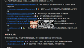 Awesome MCP Servers：精選的MCP服務(wù)器
