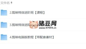 影視剪輯全流程入門+短劇實(shí)戰(zhàn)教程