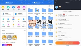 ES文件瀏覽器v4.4.2.21高級版